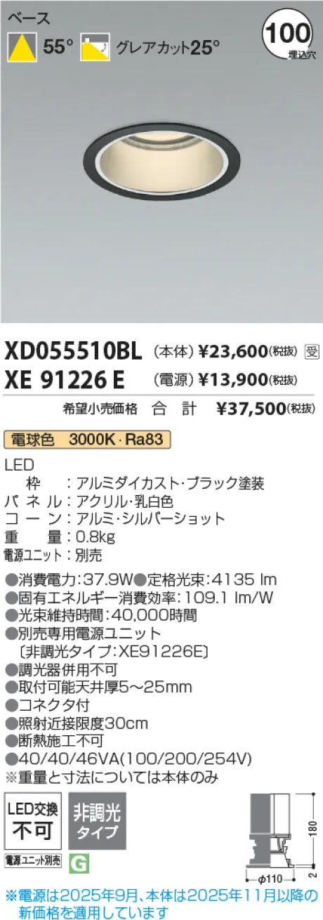 XD055510BL