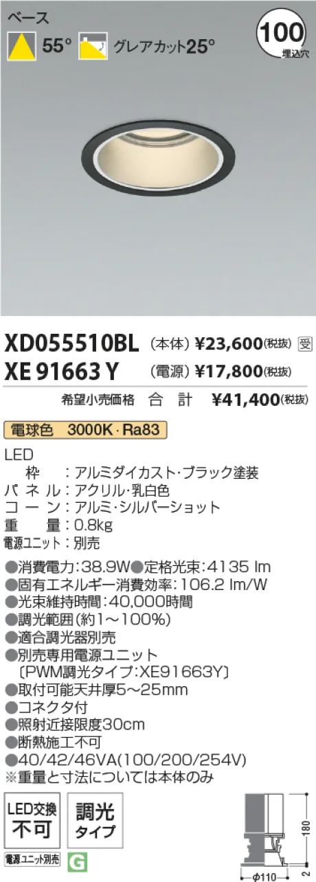 XD055510BL-XE91663Y