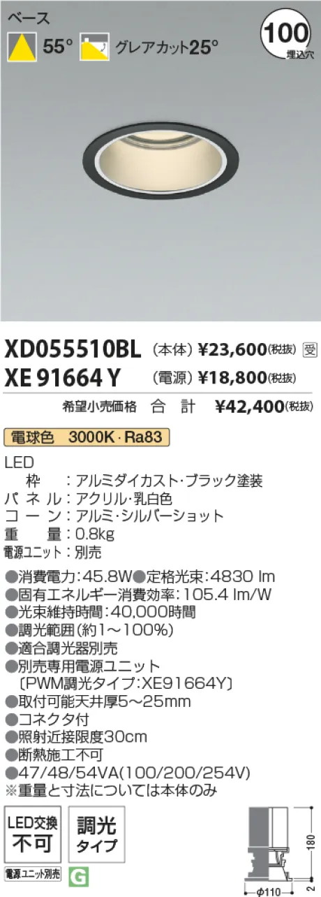 XD055510BL-XE91664Y