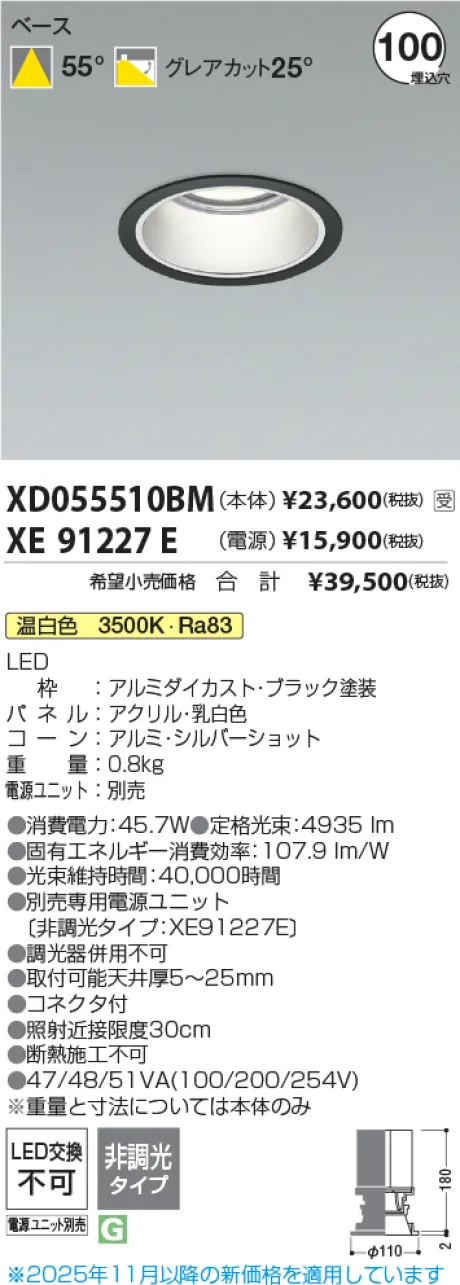 XD055510BM-XE91227E