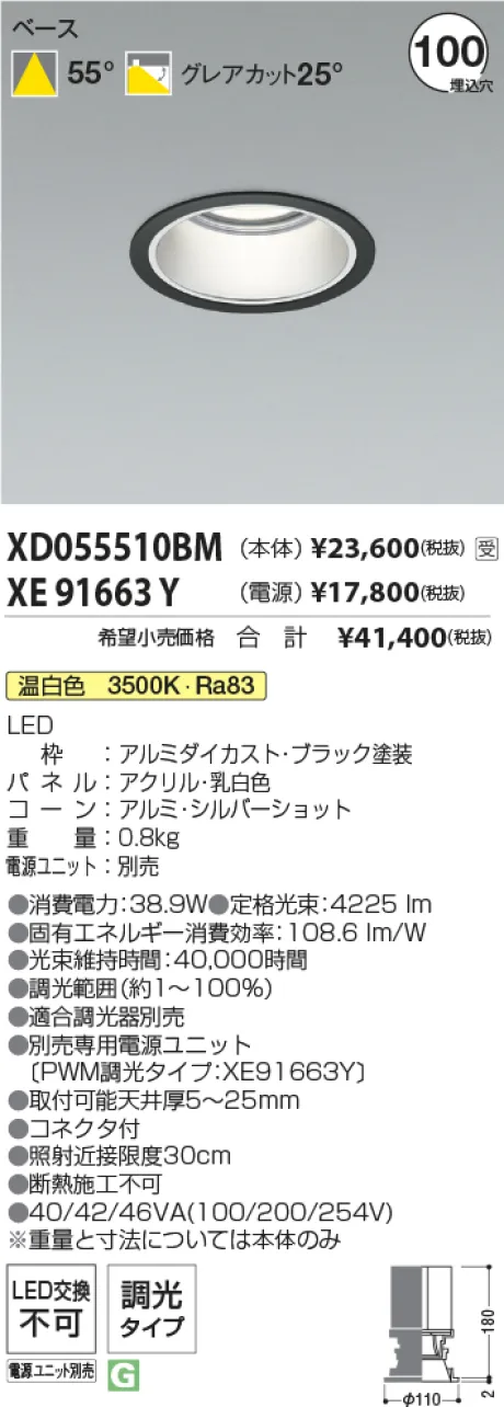 XD055510BM-XE91663Y