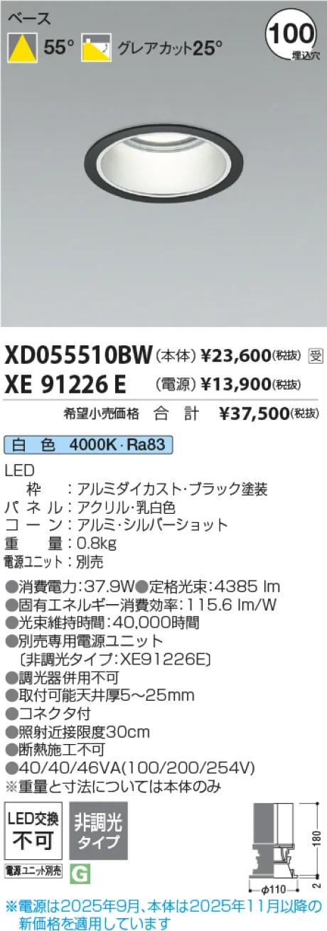 XD055510BW-XE91226E