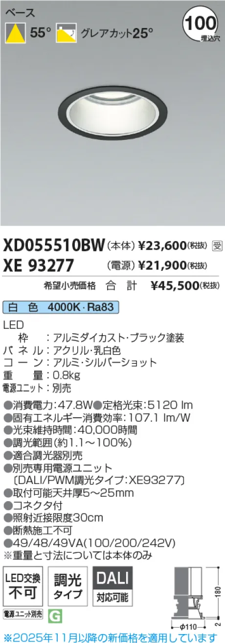 XD055510BW-XE93277