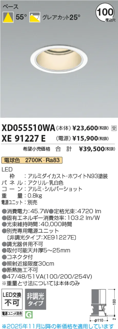 XD055510WA-XE91227E