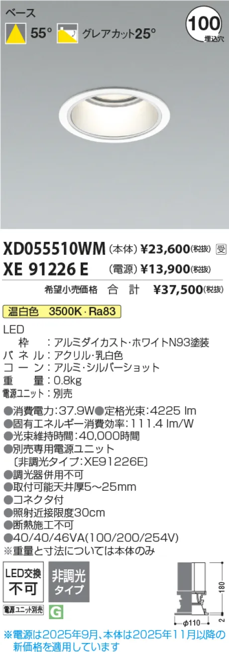 XD055510WM-XE91226E