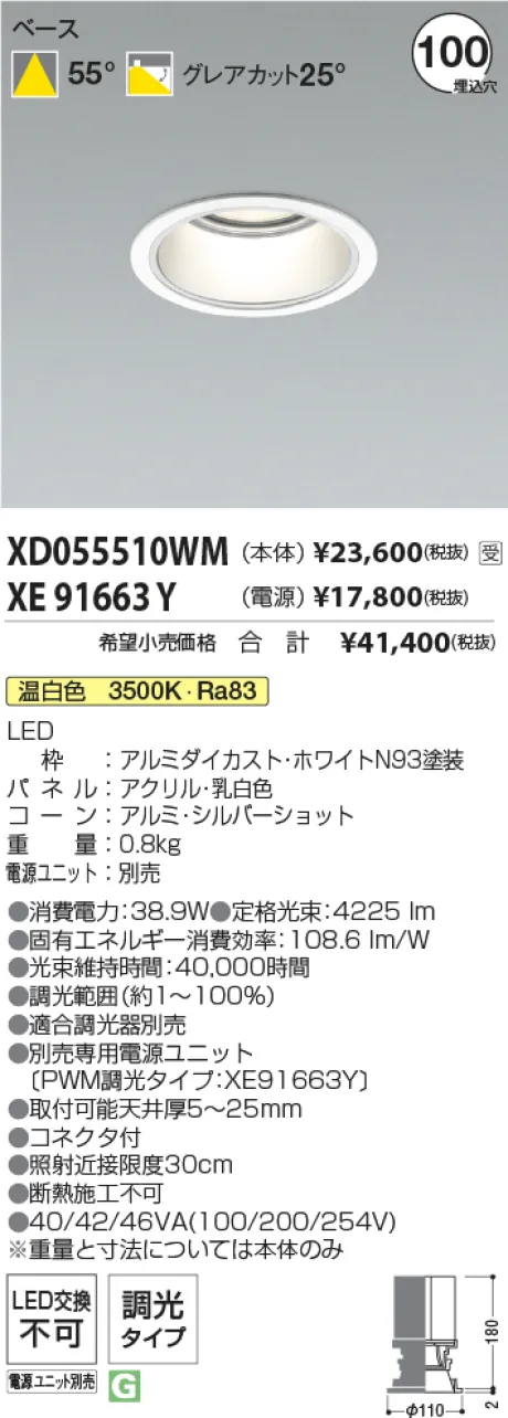 XD055510WM-XE91663Y