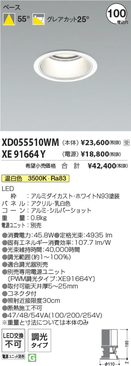 XD055510WM-XE91664Y
