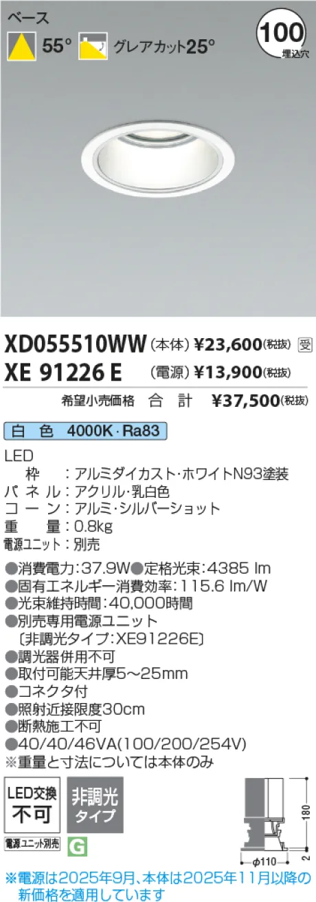 XD055510WW