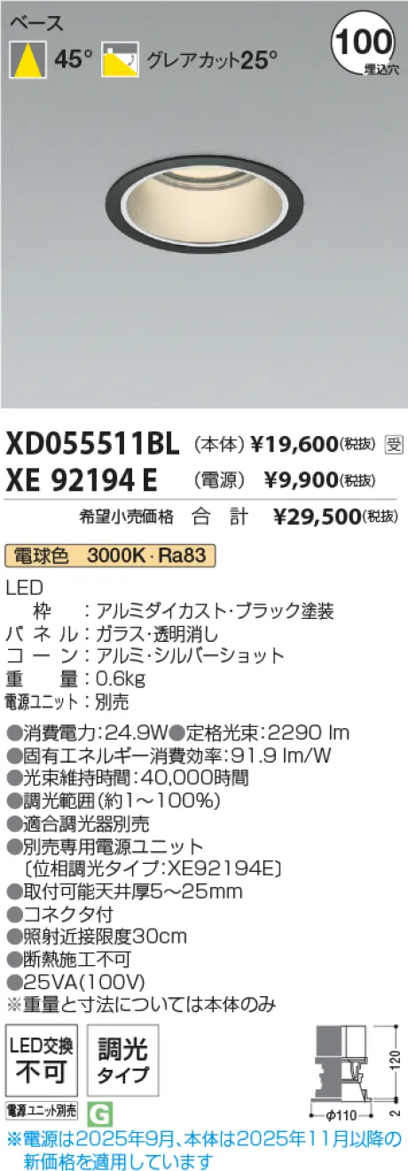 XD055511BL-XE92194E
