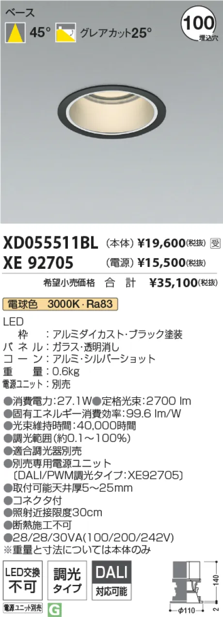 XD055511BL-XE92705