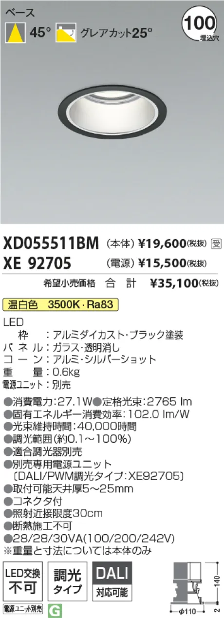 XD055511BM-XE92705