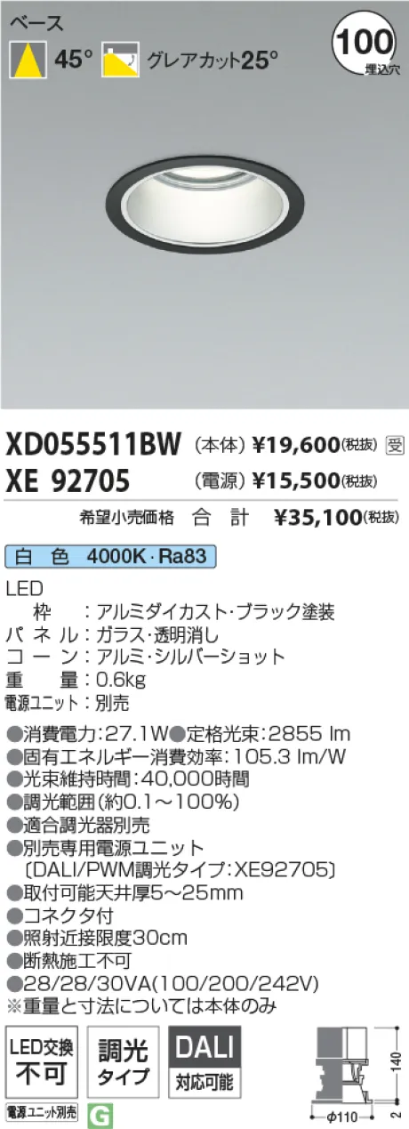XD055511BW-XE92705
