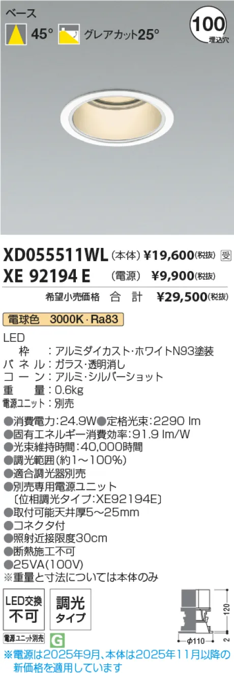 XD055511WL-XE92194E