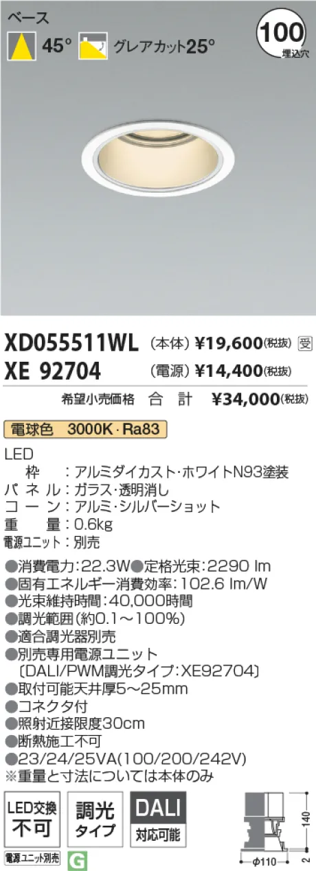 XD055511WL-XE92704