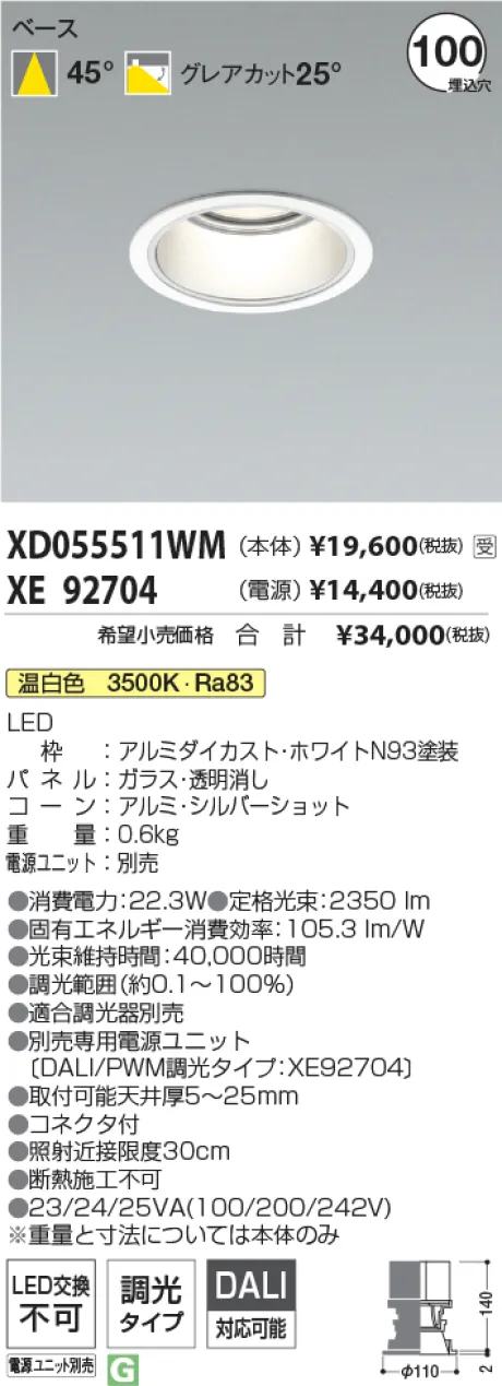 XD055511WM-XE92704