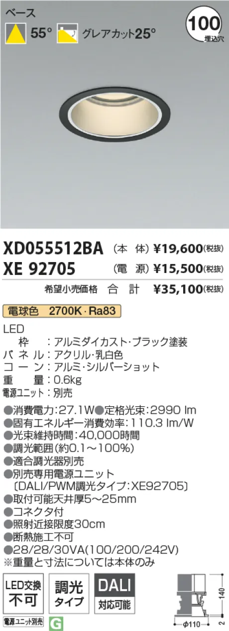 XD055512BA-XE92705