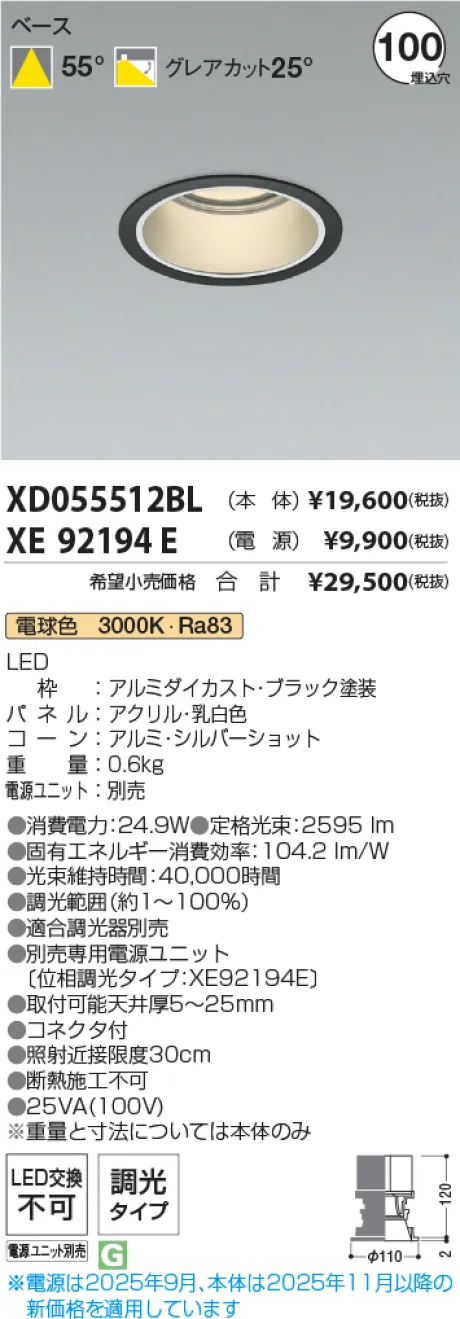 XD055512BL-XE92194E