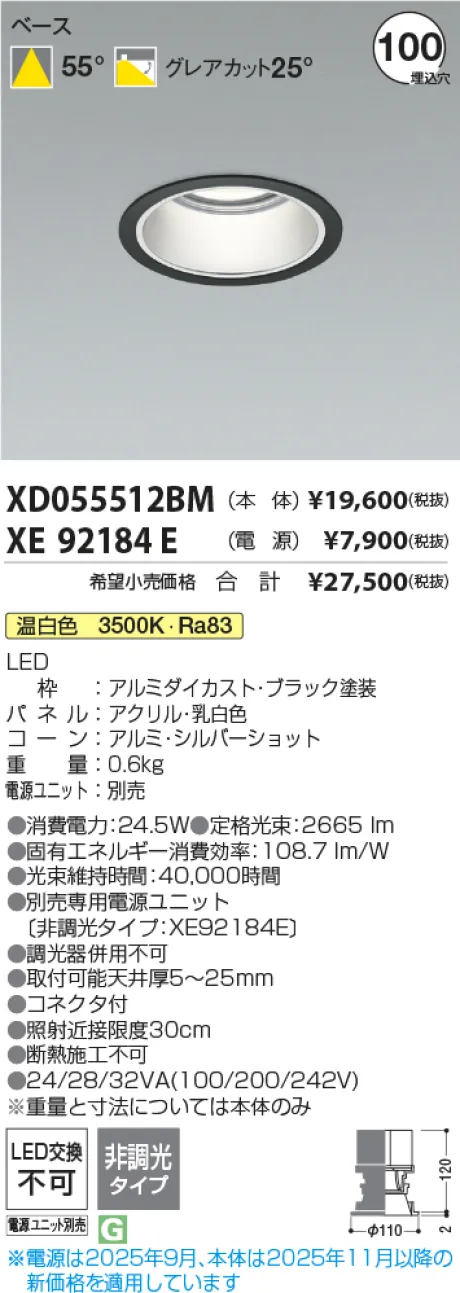 XD055512BM-XE92184E