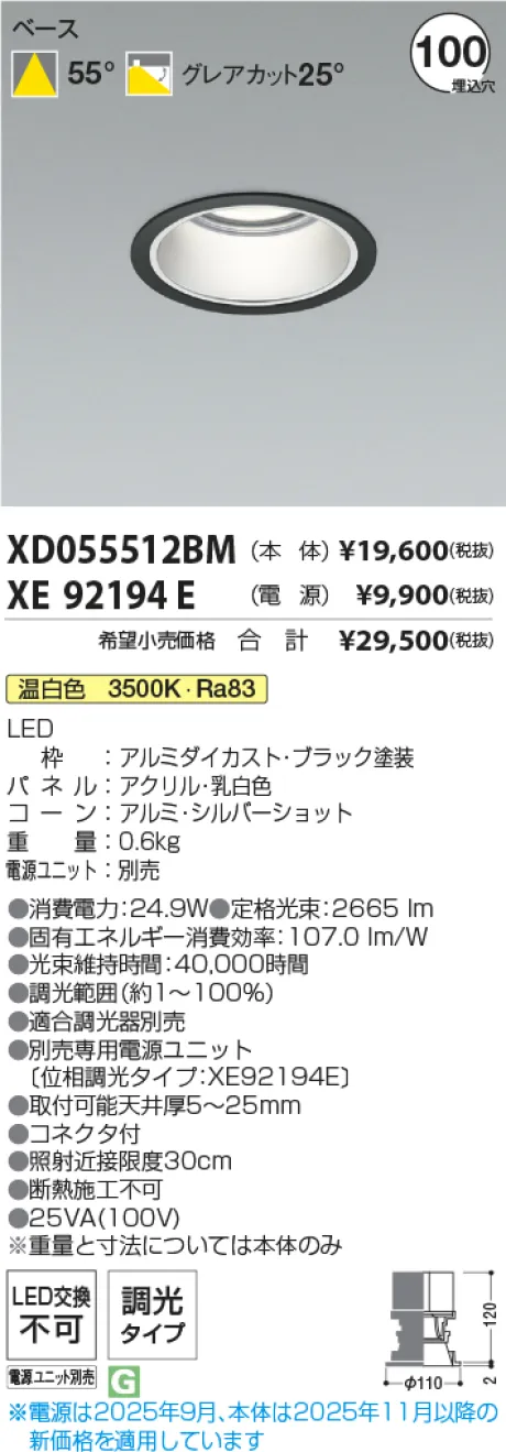 XD055512BM-XE92194E