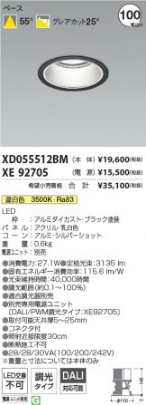 XD055512BM-XE92705