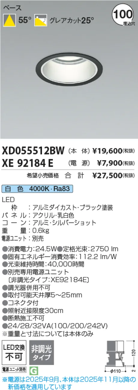 XD055512BW