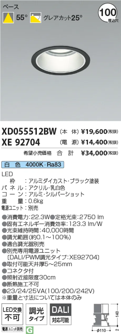 XD055512BW-XE92704