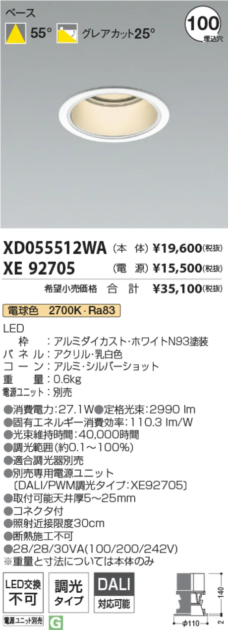 XD055512WA-XE92705
