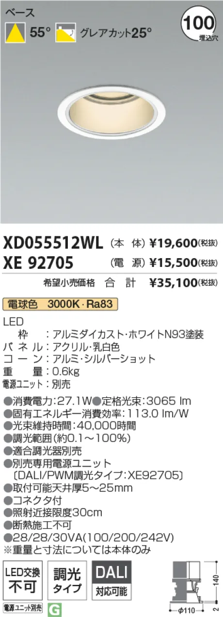 XD055512WL-XE92705
