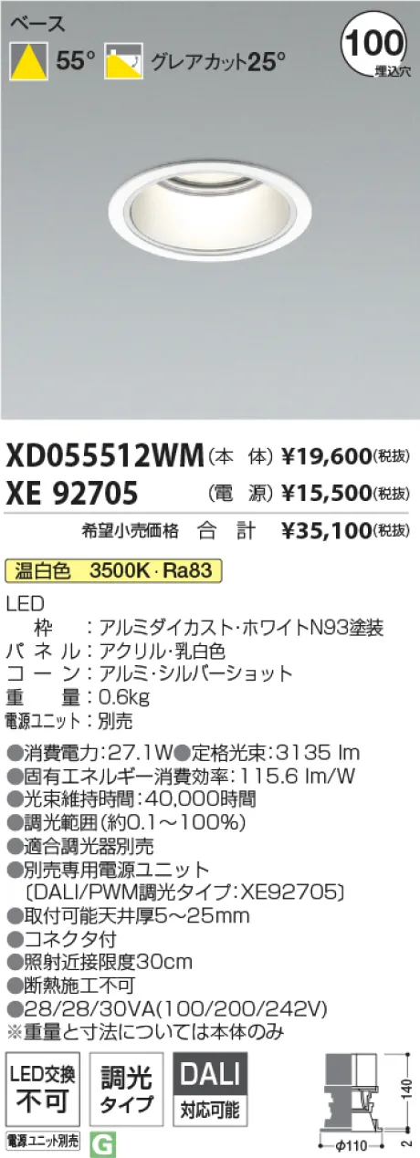XD055512WM-XE92705