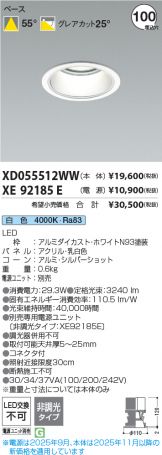 XD055512WW-XE92185E