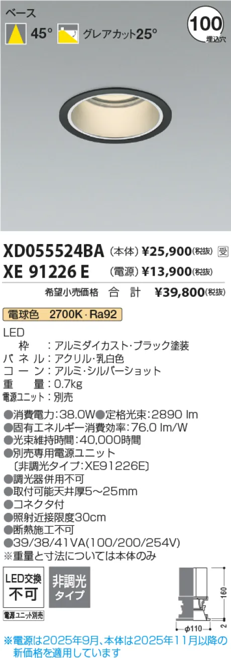 XD055524BA-XE91226E