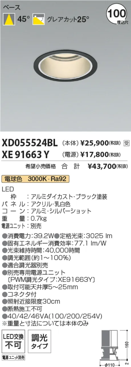 XD055524BL-XE91663Y