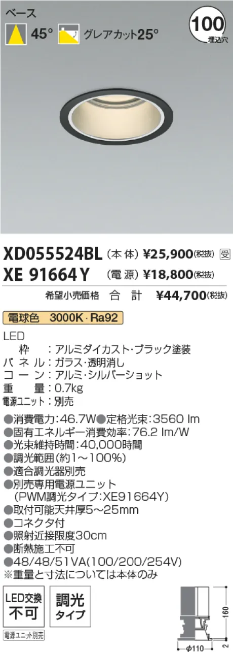 XD055524BL-XE91664Y