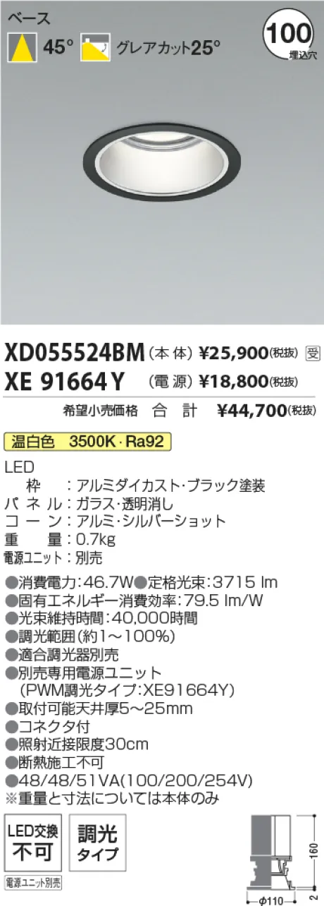 XD055524BM-XE91664Y