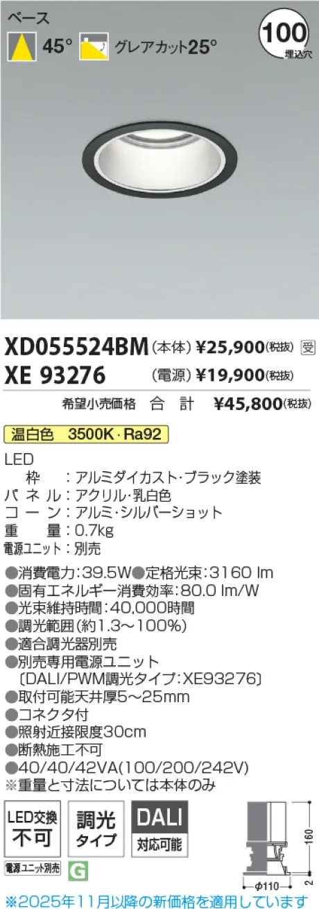 XD055524BM-XE93276