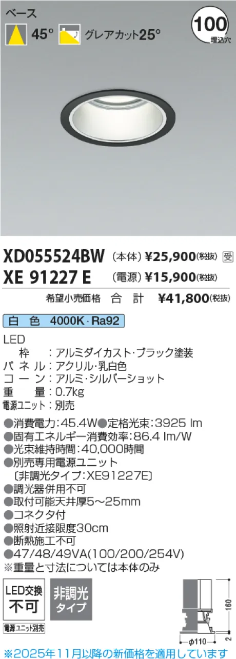 XD055524BW-XE91227E