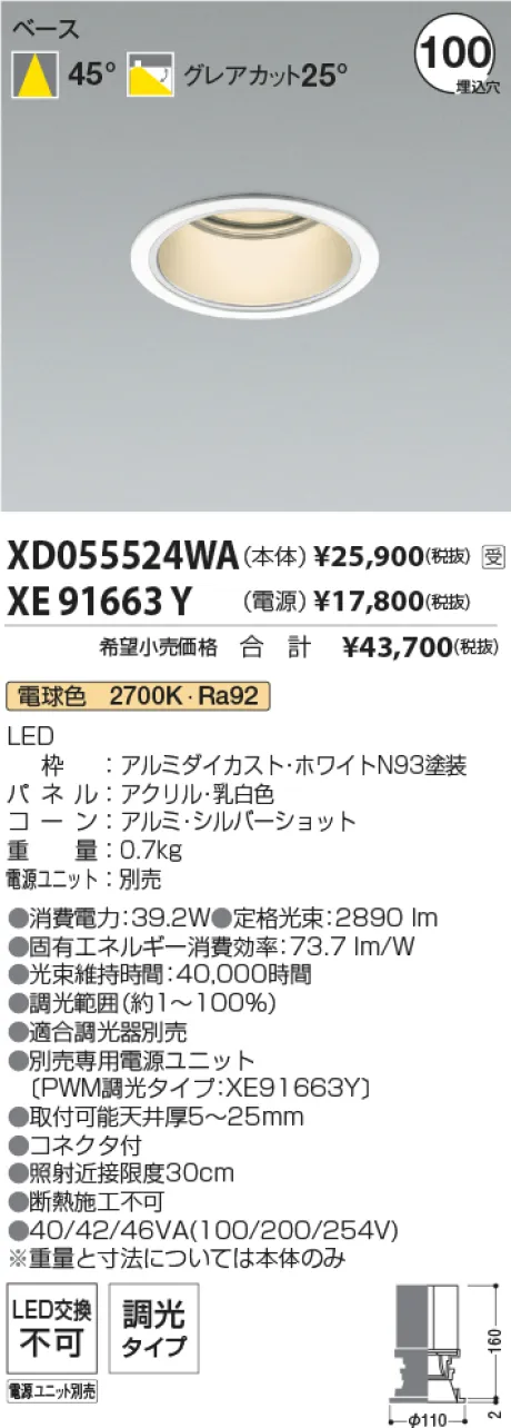 XD055524WA-XE91663Y