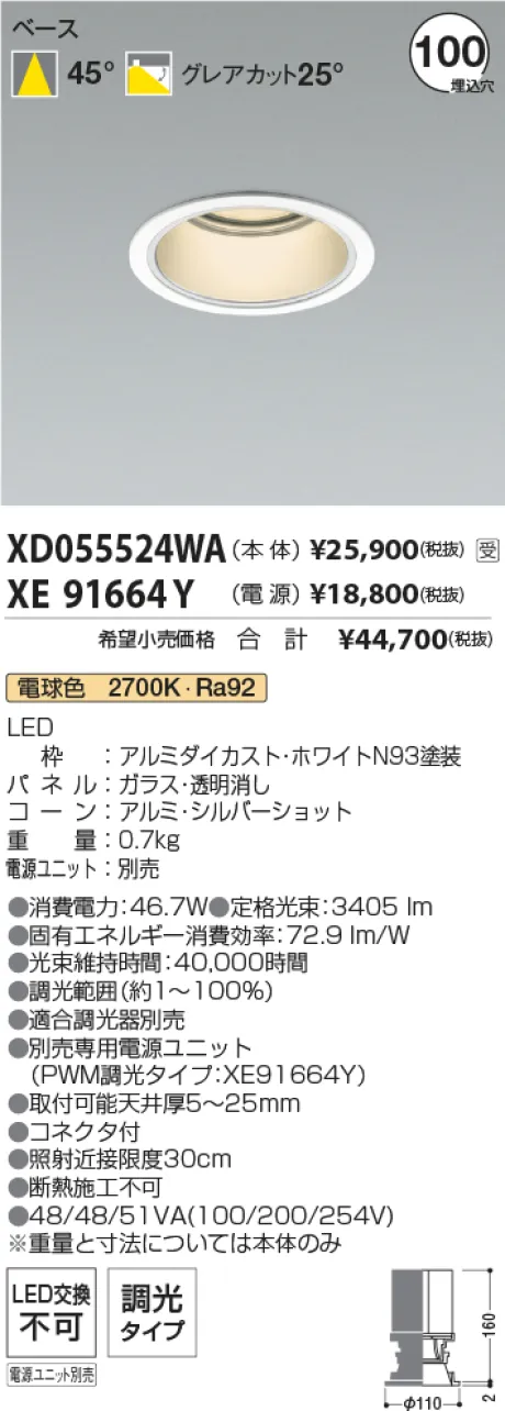 XD055524WA-XE91664Y