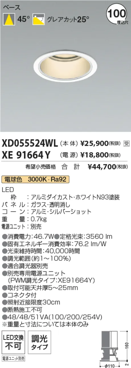 XD055524WL-XE91664Y