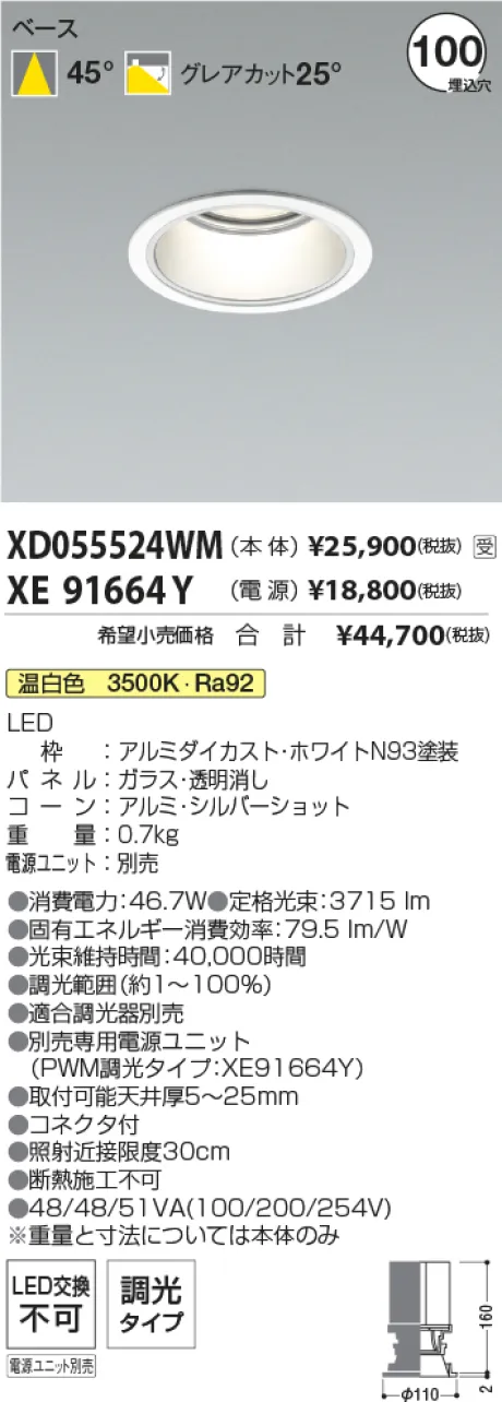 XD055524WM-XE91664Y