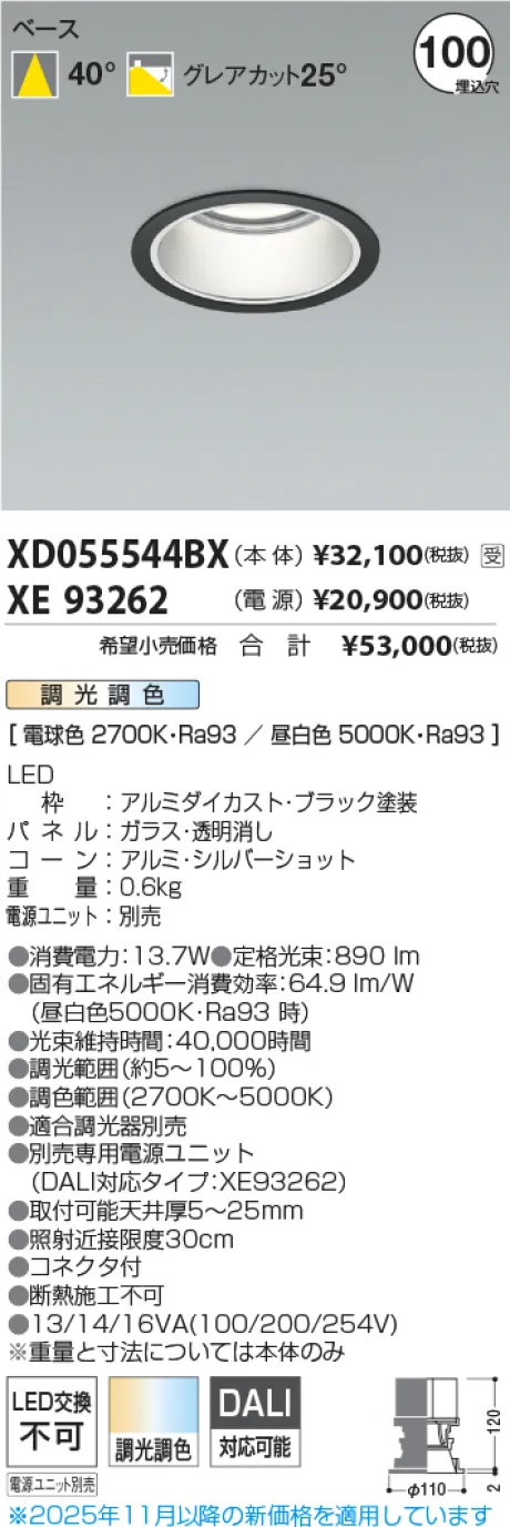 XD055544BX