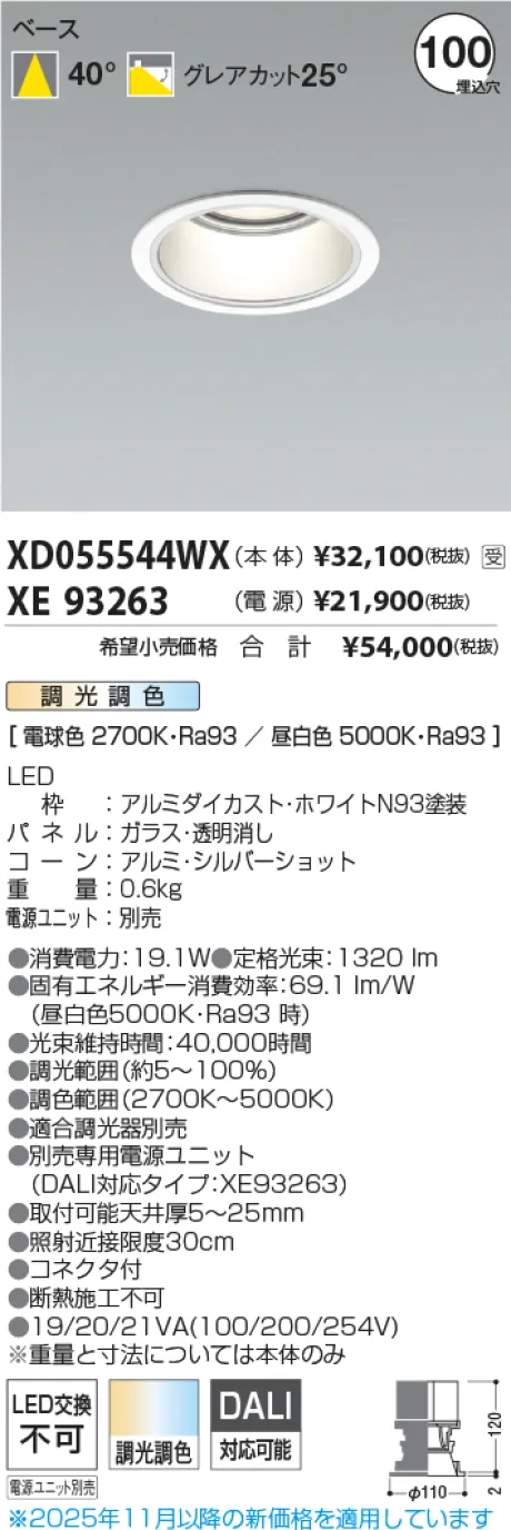 XD055544WX-XE93263