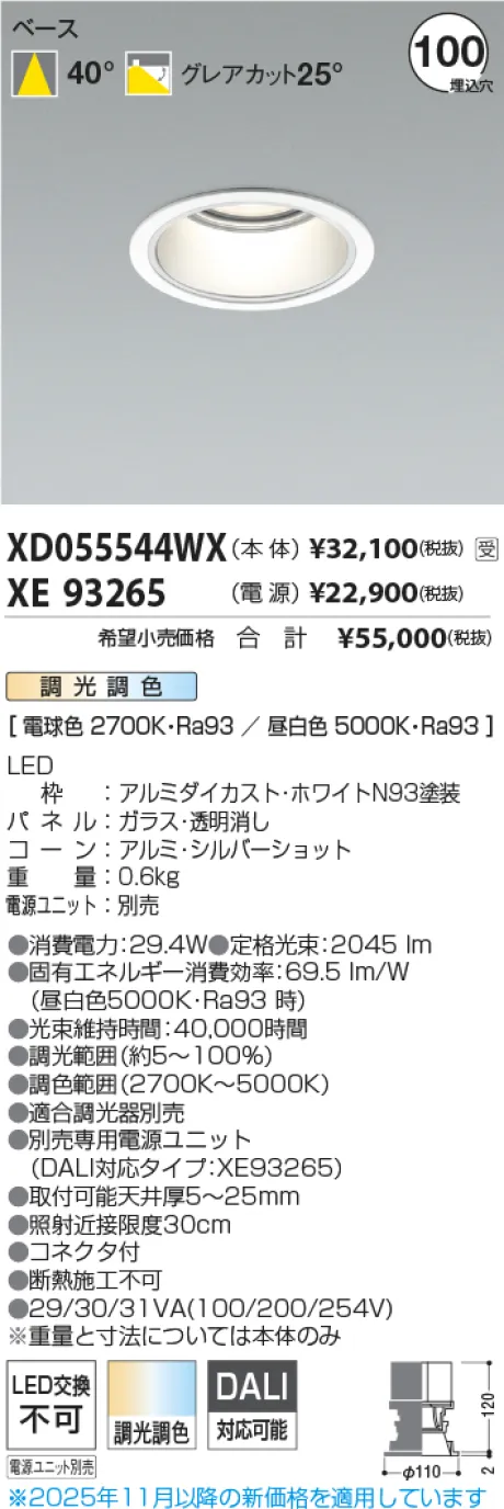 XD055544WX-XE93265