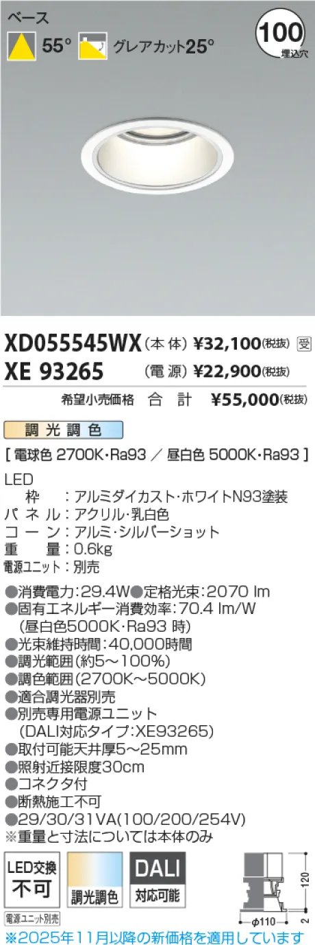 XD055545WX-XE93265