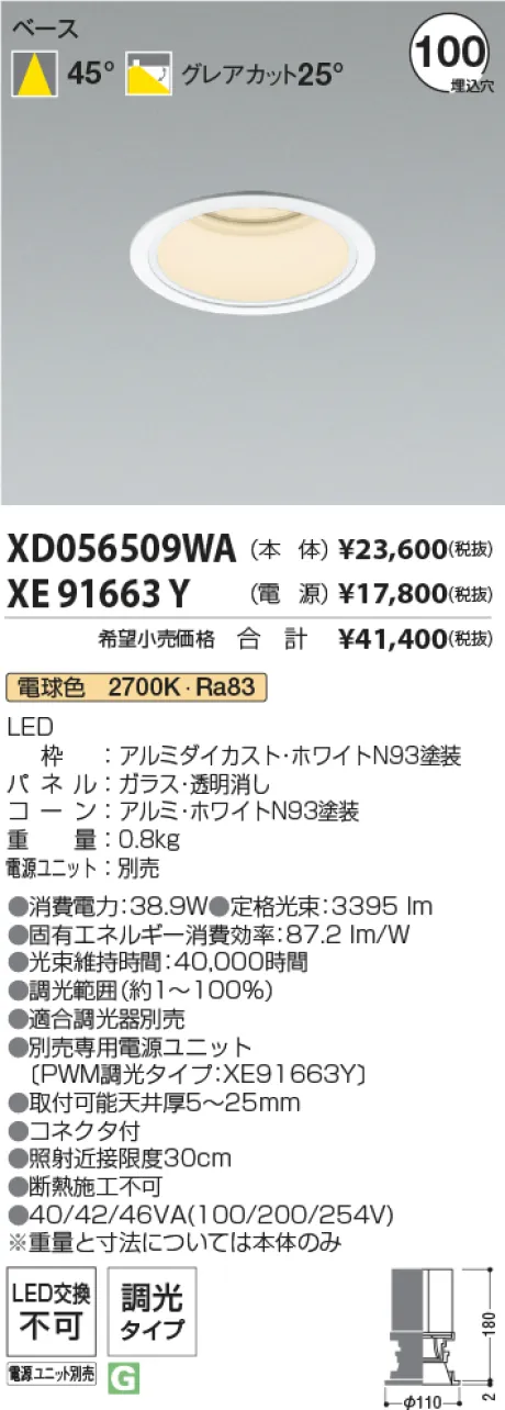 XD056509WA-XE91663Y
