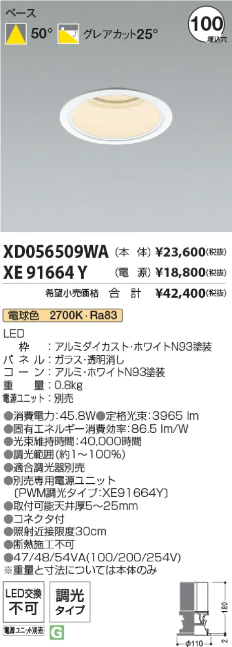 XD056509WA-XE91664Y