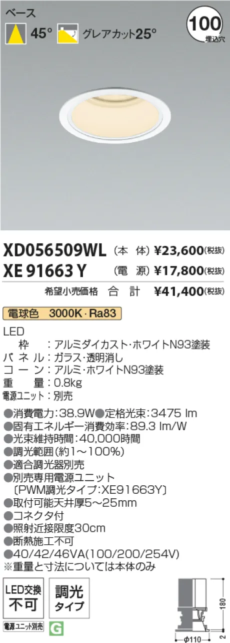 XD056509WL-XE91663Y