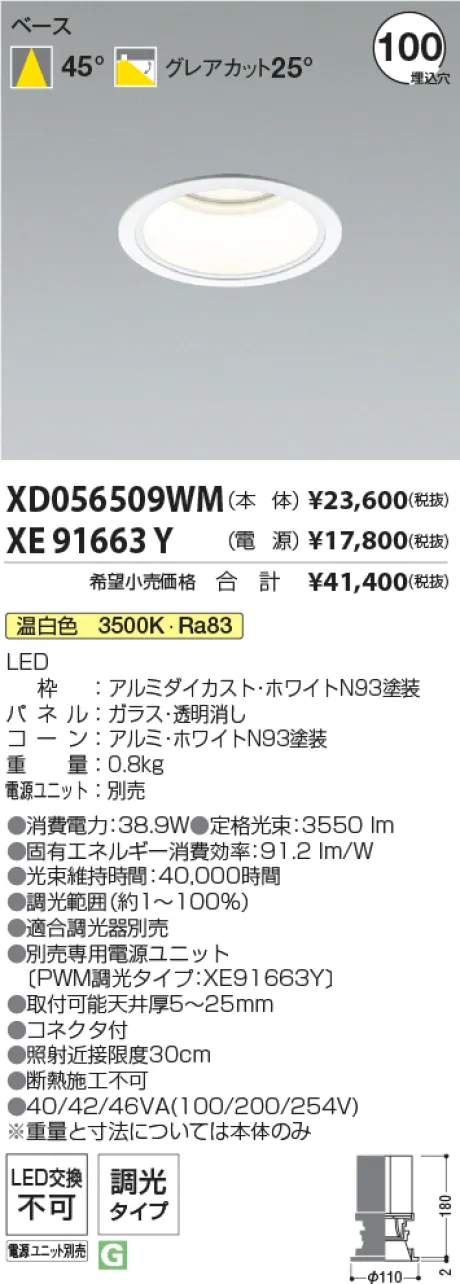XD056509WM-XE91663Y