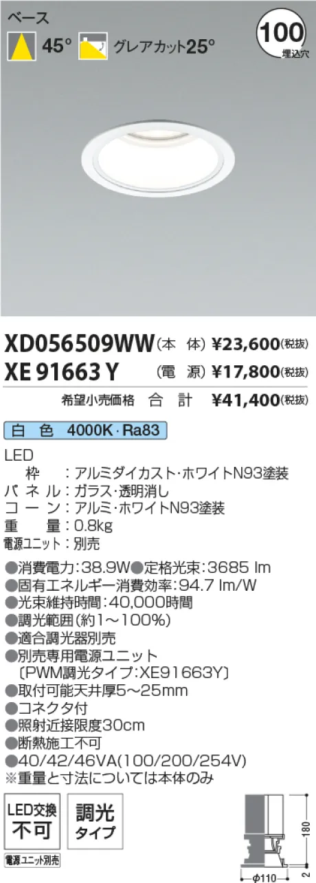 XD056509WW-XE91663Y