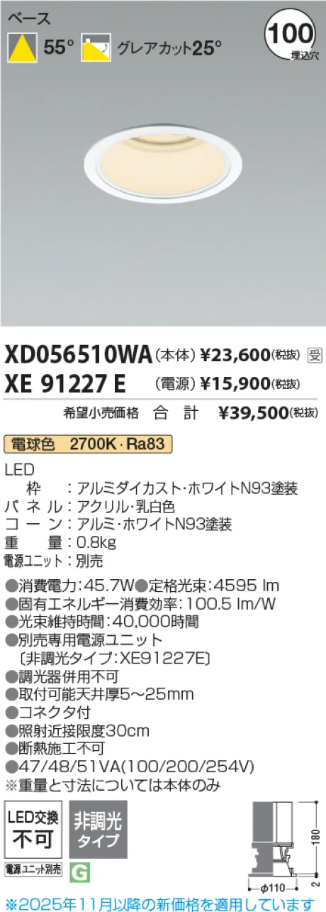 XD056510WA-XE91227E